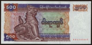500 kyats, 1994