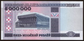 5.000.000 rublei, 1999
