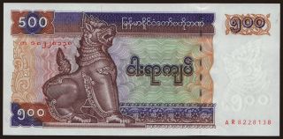 500 kyats, 1995