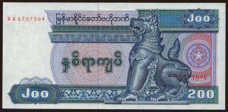 200 kyats, 1991