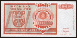 RSBH, 1.000.000.000 dinara, 1993