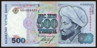 500 tenge, 1994