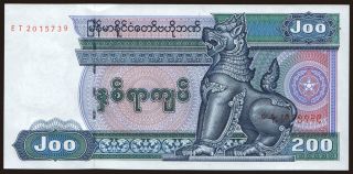 200 kyats, 1998