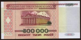 500.000 rublei, 1998