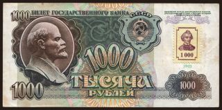 1000 rublei, 1991(94)