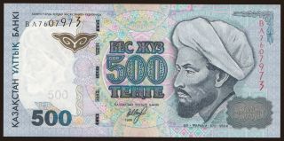 500 tenge, 1999