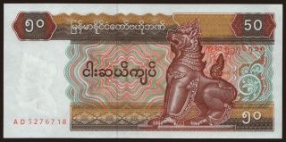 50 kyats, 1994
