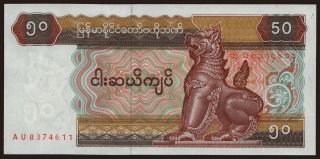50 kyats, 1995