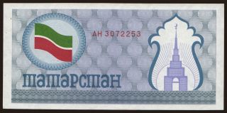 100
rubles, 1991