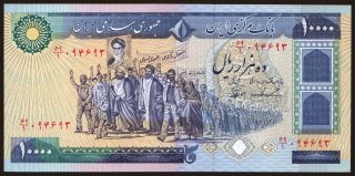 10.000 rials, 1981