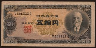 50 yen 1951
