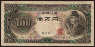 10.000 yen, 1958