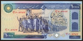 10.000 rials, 1981