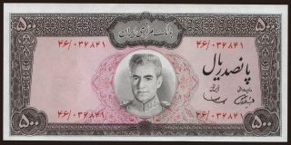 500 rials, 1971