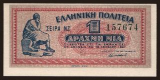 1 drachma, 1941