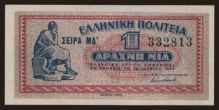 1 drachma, 1941