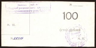 Bashkortostan/ Kolhoz Alga, 100 rubel, 1990