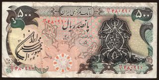 500 rials, 1979