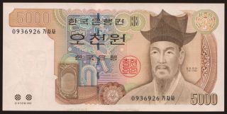 5000 won, 2002