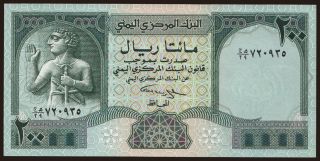 200 rials, 1996