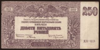 South Russia, 250 rubel, 1920