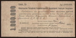 1.000.000 rubel, 1921