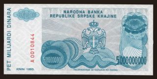 RSK, 5.000.000.000 dinara, 1994