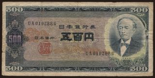 500 yen, 1951