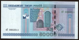 50.000 rublei, 2010
