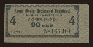 90 shagiv, 1918