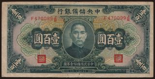 Central Reserve Bank of China, 100 yuan, 1942