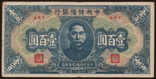 Central Reserve Bank of China, 100 yuan, 1943
