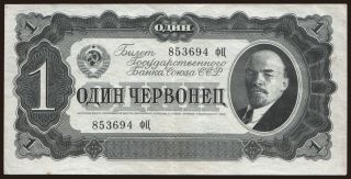 1 chervonetz, 1937