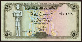 50 rials, 1993