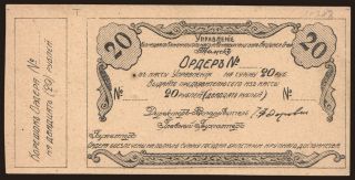 Tomsk/ Upravlenie Kuzneckogo..., 20 rubel, 191?