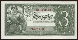 3 rubel, 1938