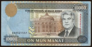 10.000 manat, 1996