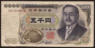 5000 yen, 1993