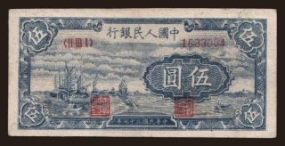 5 yuan, 1948