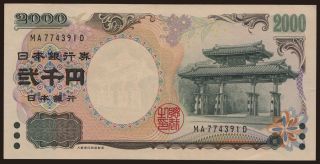 2000 yen, 2000