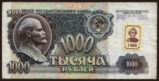 1000 rublei, 1992(94)