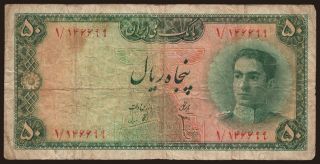 50 rials, 1948