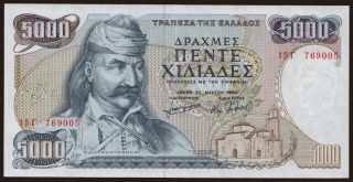 5000 drachmaes, 1984