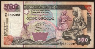 500 rupees, 1995