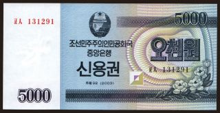 5000 won, 2003