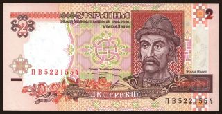 2 hryvni, 1995