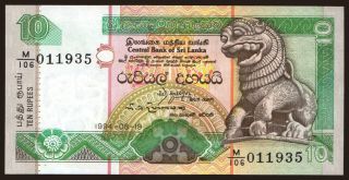 10 rupees, 1994