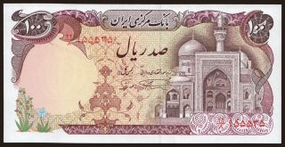 100 rials, 1981