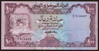 100 rials, 1979