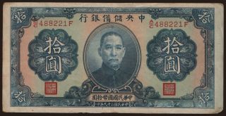 Central Reserve Bank of China, 10 yuan, 1940